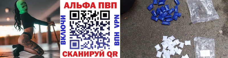 наркошоп  Коломна  A PVP VHQ 