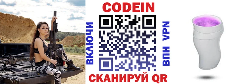 площадка как зайти  Коломна  Кодеин напиток Lean (лин) 